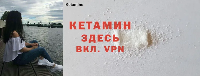 Кетамин ketamine  закладка  Гдов 