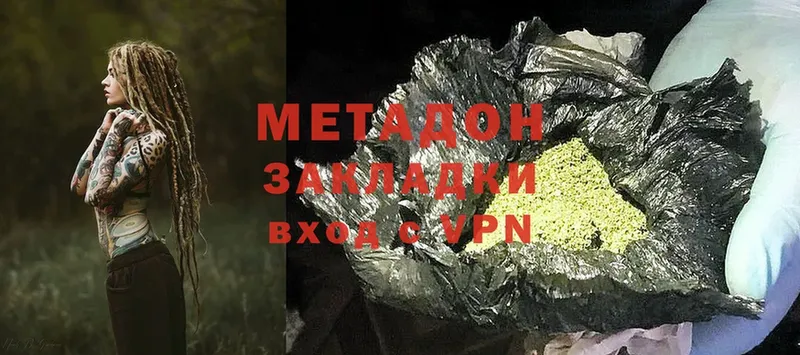 Метадон methadone  Гдов 